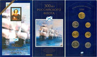 Set 300th Anniversary of the Russian Fleet 1996 .