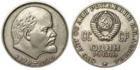 1 ruble 1970 Ленин-100