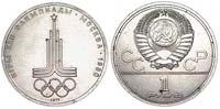 1 ruble 1977 Olympics. The emblem of the Olympic Games