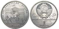 1 ruble 1980 Olympics. The building of the Moscow City Council