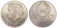 1 ruble 1984 Pushkin