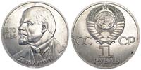 1 ruble 1985 115 years to Lenin