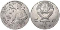 1 ruble 1987 Tsiolkovsky