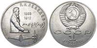 1 ruble 1991 Lebedev