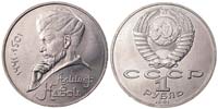 1 ruble 1991 Navoi