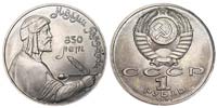 1 ruble 1991 Nizami Ganjavi