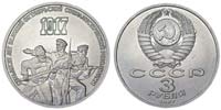 3 rubles 1987 70 years of the October Revolution