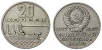 20 kopecks 1967 50 years of Soviet power