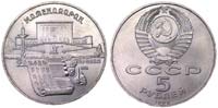 5 rubles 1990 Matenadaran