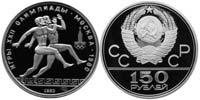 150 rubles 1980 Runners